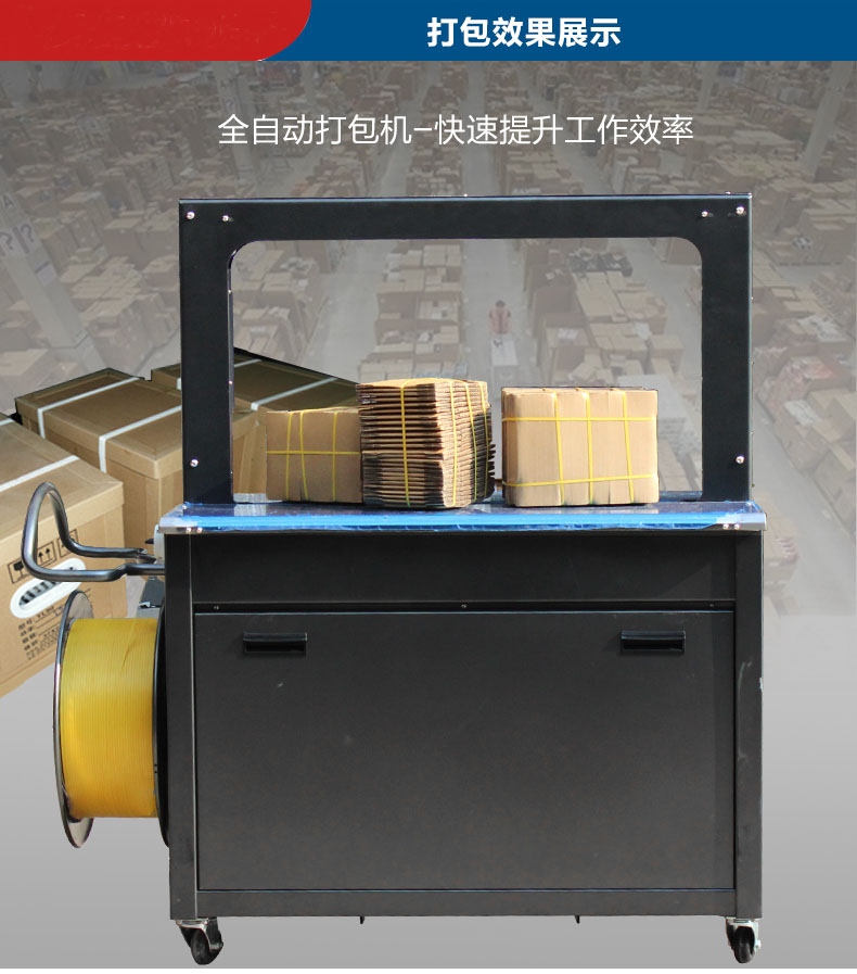 封箱機(jī)常用來做什么，看完你就知道了