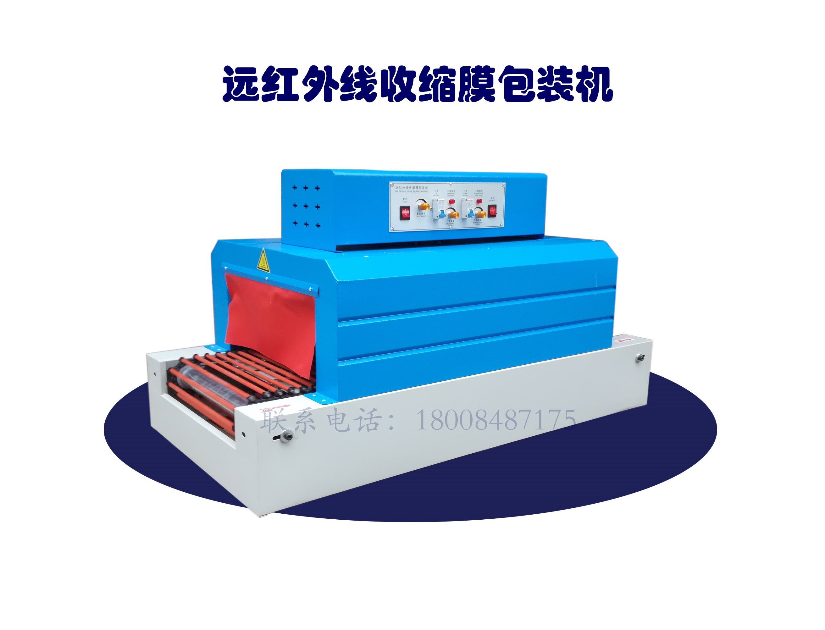 熱收縮膜包裝機(jī)，長(zhǎng)沙包裝機(jī)廠家，封箱機(jī)，打包機(jī)，熱收縮膜，全自動(dòng)包裝機(jī)|